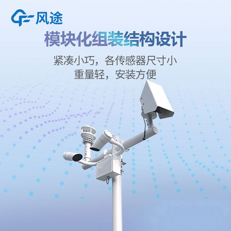 交通氣象監測系統推薦 交通氣象監測系統推薦