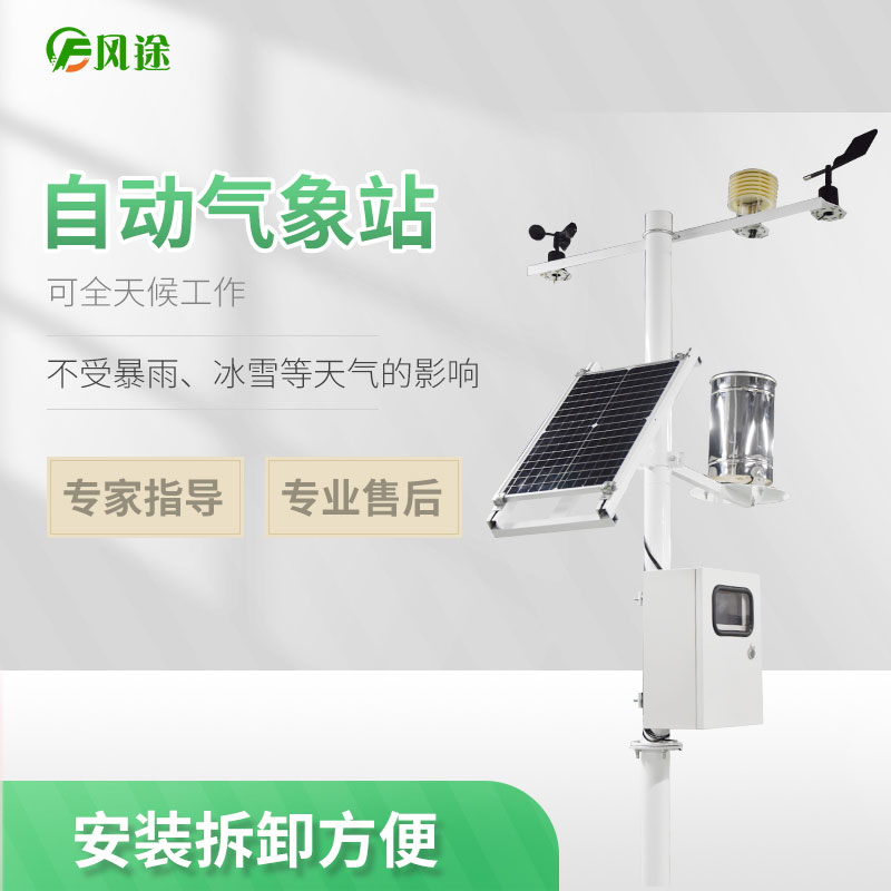 用自動(dòng)氣象站監(jiān)測(cè)花椒園的氣象要素